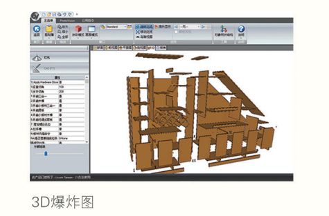 板式家具erp 酷家乐后端